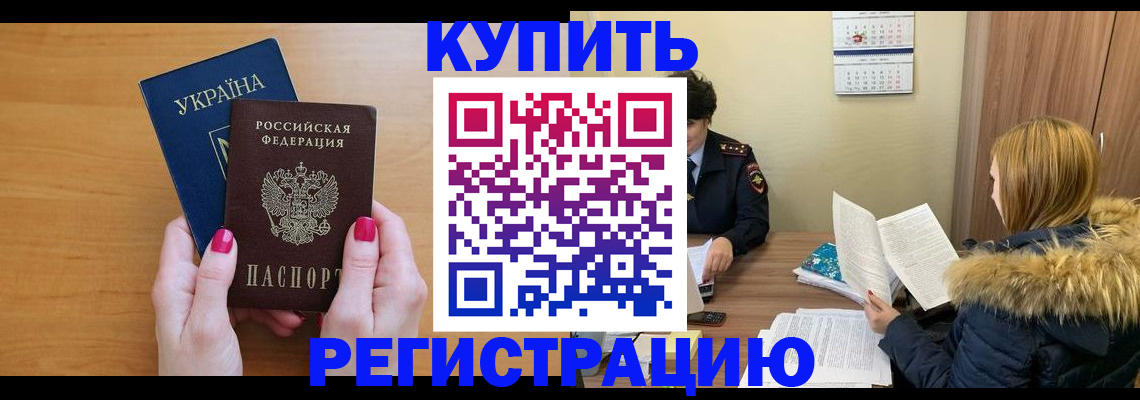 миграционный учет в Североуральске