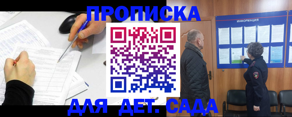 прописка законно в Североуральске