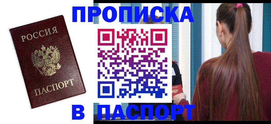 прописка регистрация в Североуральске